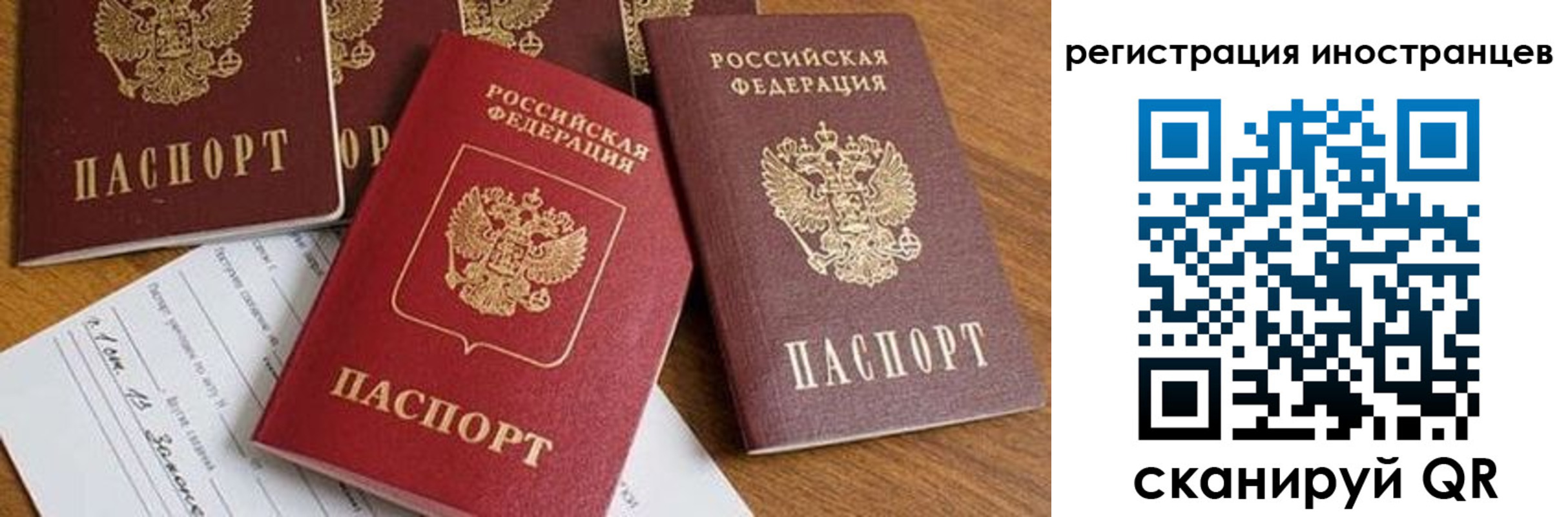 временная регистрация для всех в Талице