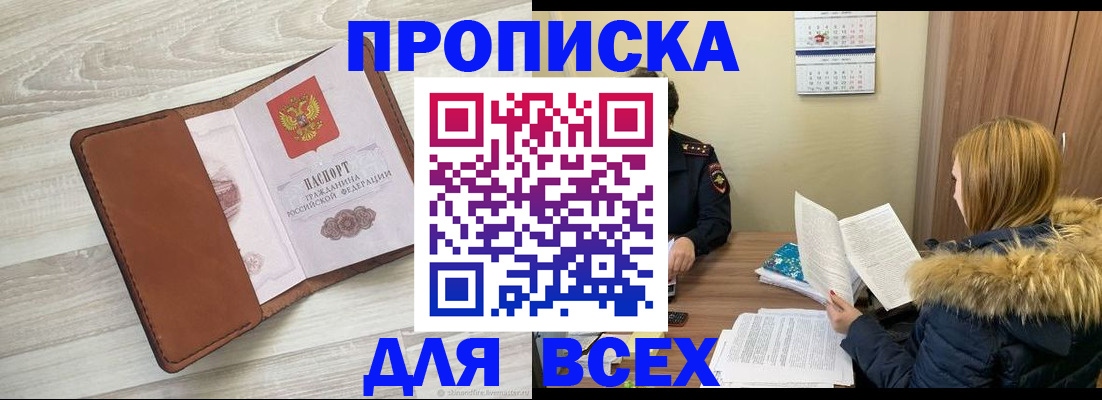 пропишу в квартире в Талице