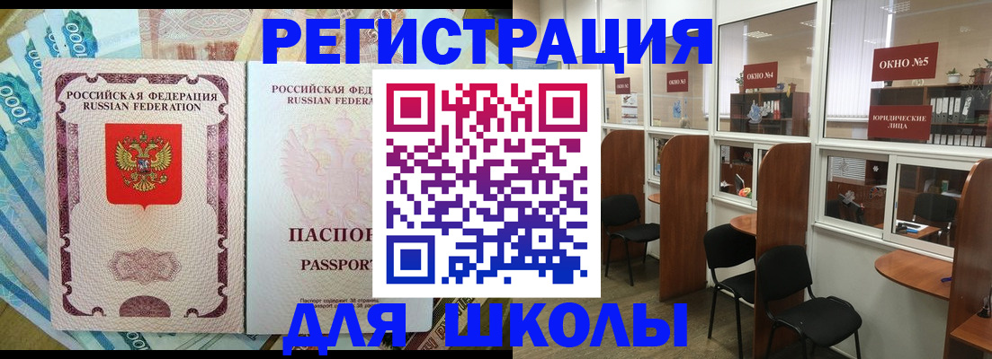 прописка 2025 в Талице