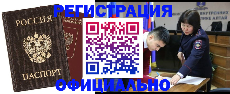 временная регистрация 2025 в Талице