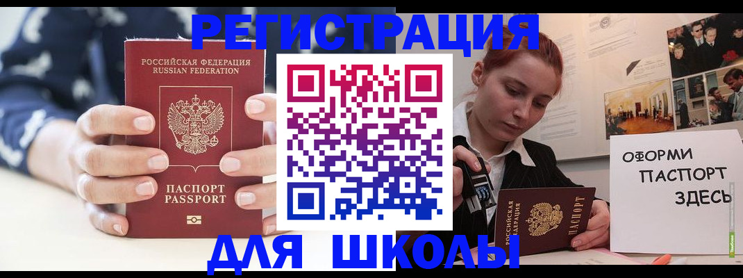 прописка регистрация в Талице