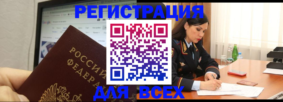 временная регистрация поиск в Талице