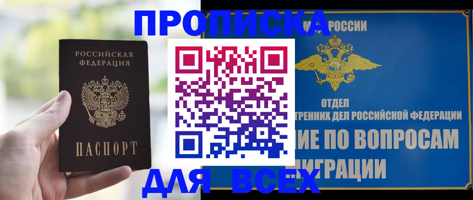 временная регистрация в Талице