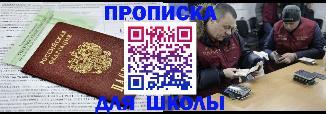 прописка штамп в Талице