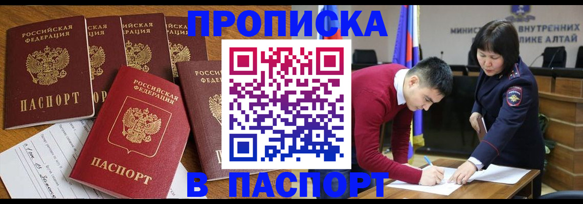 прописка иностранных граждан в Талице