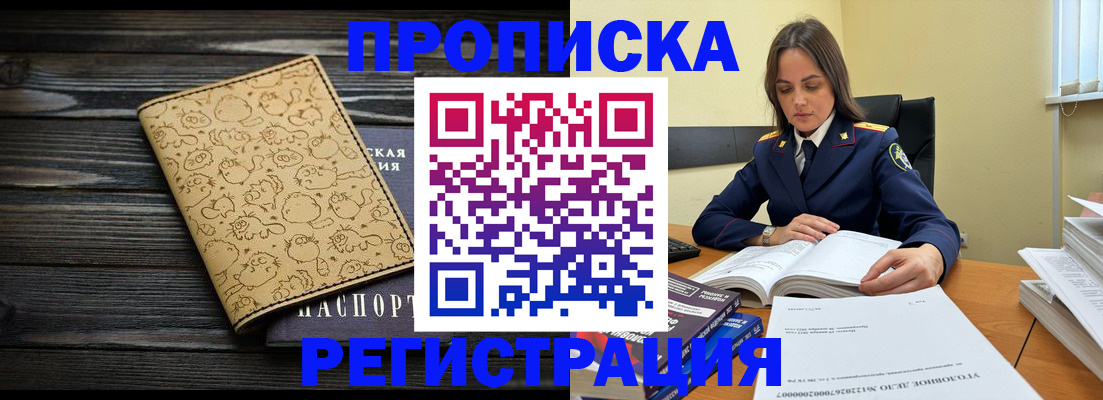 прописка для кредита в Талице