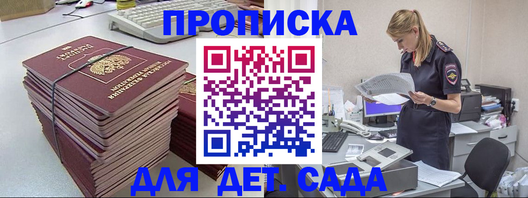 временная прописка в Талице